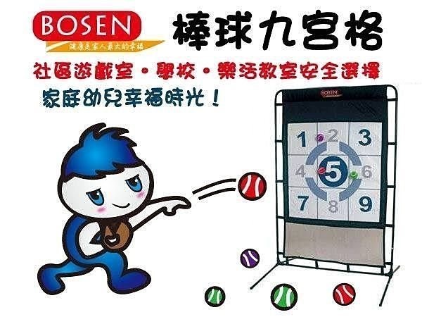 棒球九宮格 90B