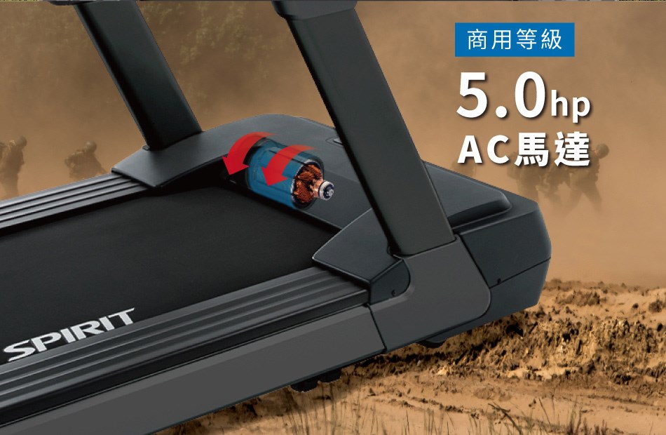 SPIRIT- CT900商業訓練用跑步機