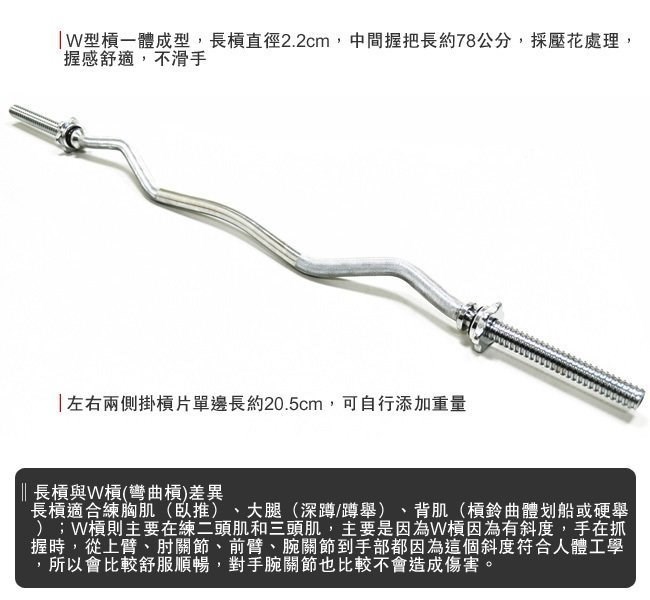 47吋W槓  (1吋槓心)