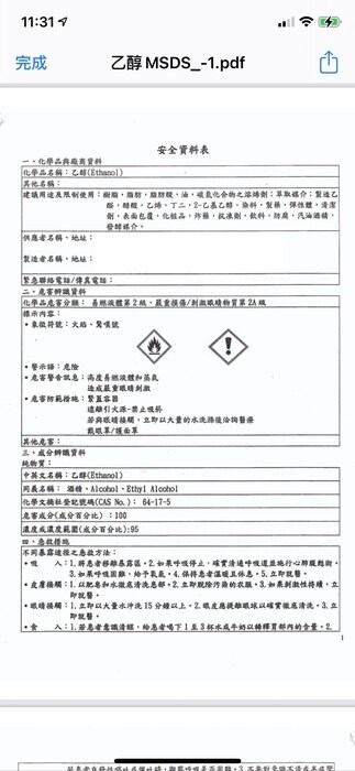  Eg-0醫菌靈 75%酒精清潔液(75%酒精含量) 4000ml