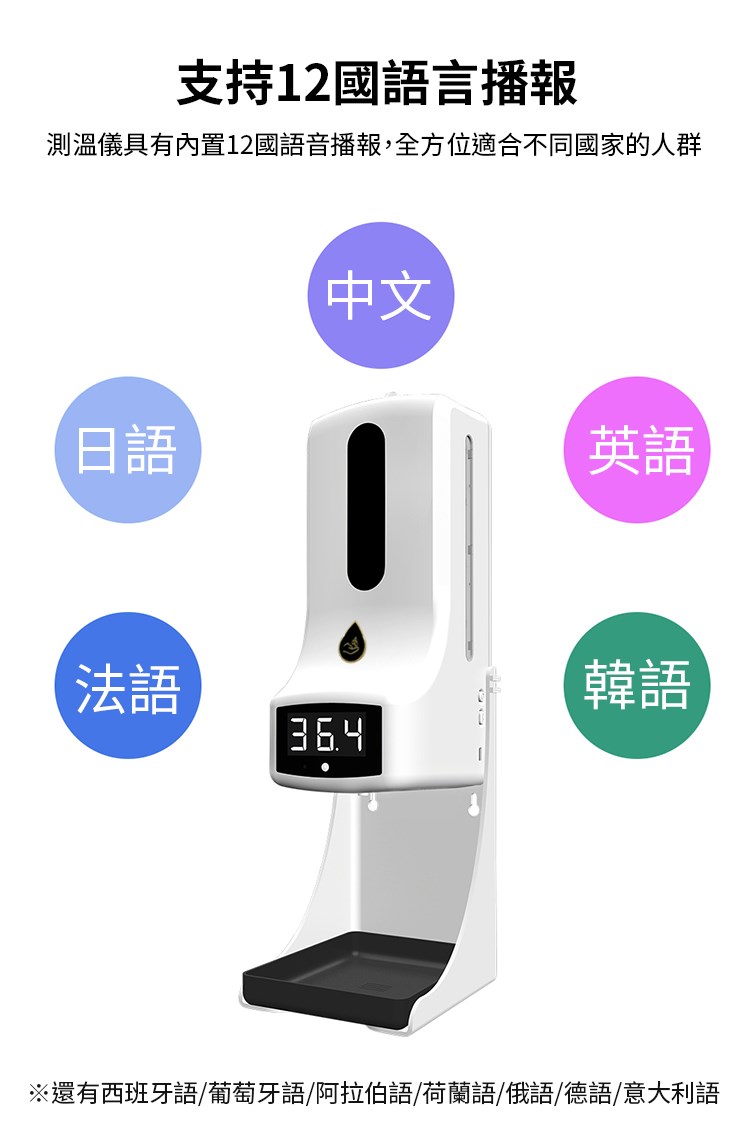 K9pro 自動測溫儀無接觸消毒一體機