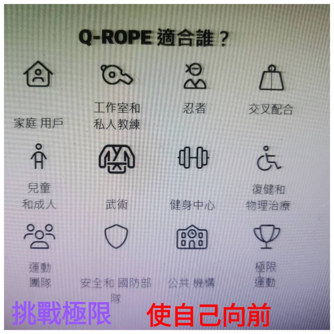 多段式阻力調整訓練爬繩(訓練速度 肌肉耐力 協調性 敏捷性 心肺功能訓練)
