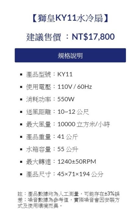 獅皇18吋水冷扇(KY11)營業用55公升 餐飲業、中小社區、樂活俱樂部最愛